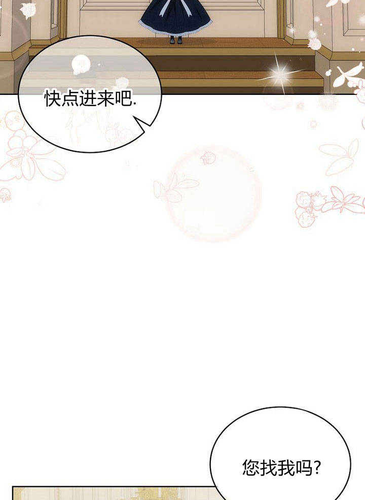 惡女皇后超喜歡我 - 第35話(1/2) - 2