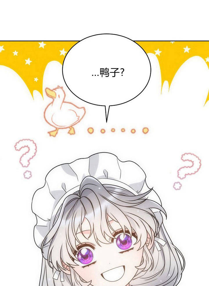 惡女皇后超喜歡我 - 第35話(1/2) - 8