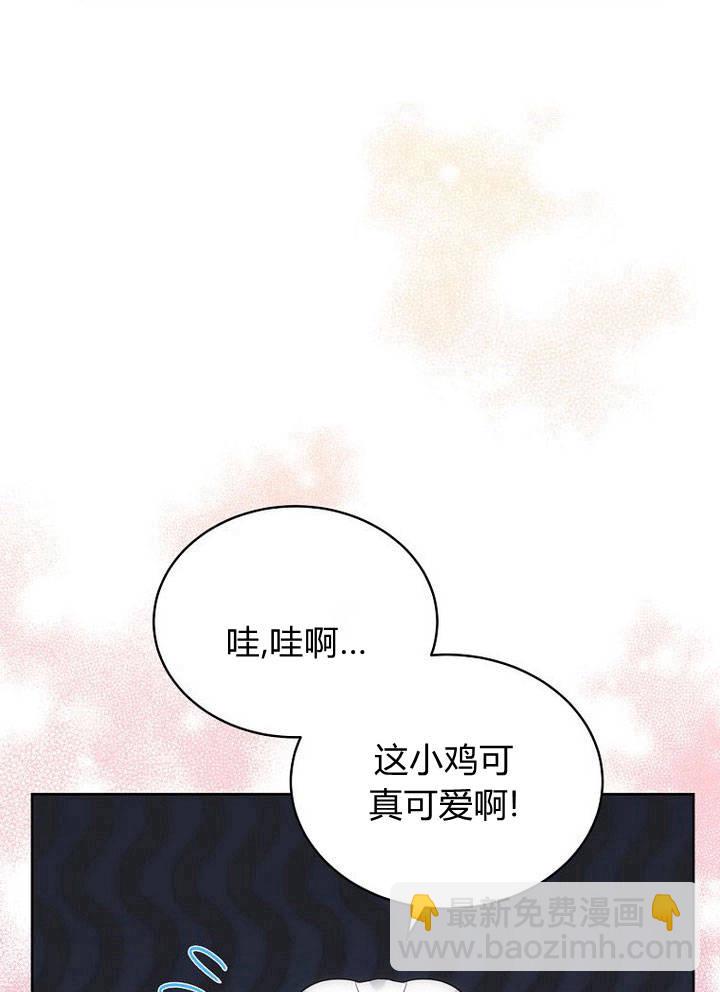 惡女皇后超喜歡我 - 第35話(1/2) - 3