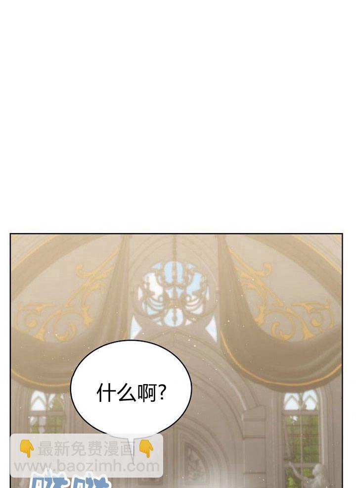 惡女皇后超喜歡我 - 第35話(1/2) - 3