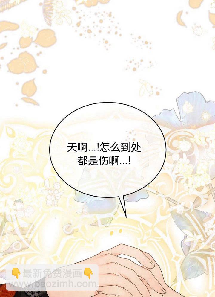 惡女皇后超喜歡我 - 第35話(1/2) - 6