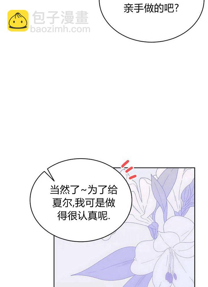 惡女皇后超喜歡我 - 第35話(1/2) - 2