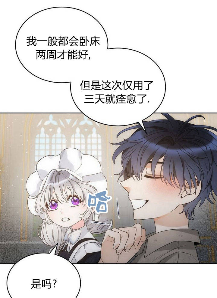 惡女皇后超喜歡我 - 第35話(1/2) - 5