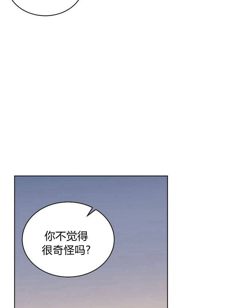 惡女皇后超喜歡我 - 第35話(1/2) - 6