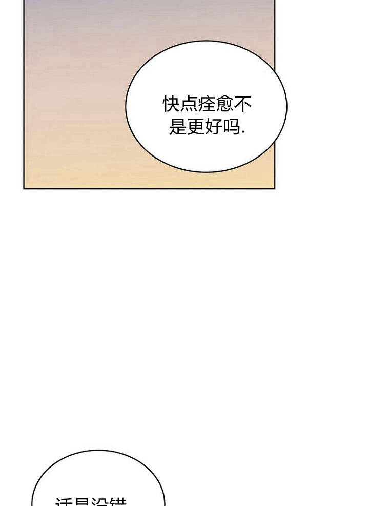惡女皇后超喜歡我 - 第35話(1/2) - 7