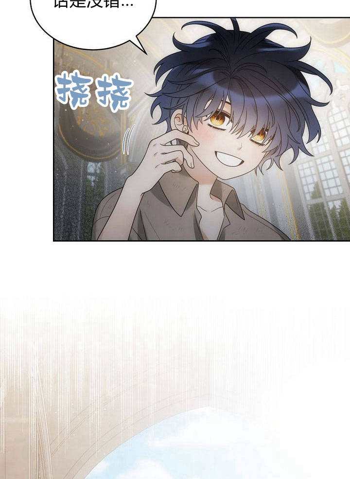 惡女皇后超喜歡我 - 第35話(1/2) - 8