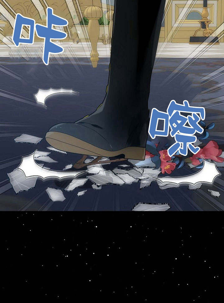 惡女皇后超喜歡我 - 第43話(1/3) - 6