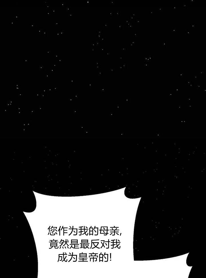 惡女皇后超喜歡我 - 第43話(1/3) - 7