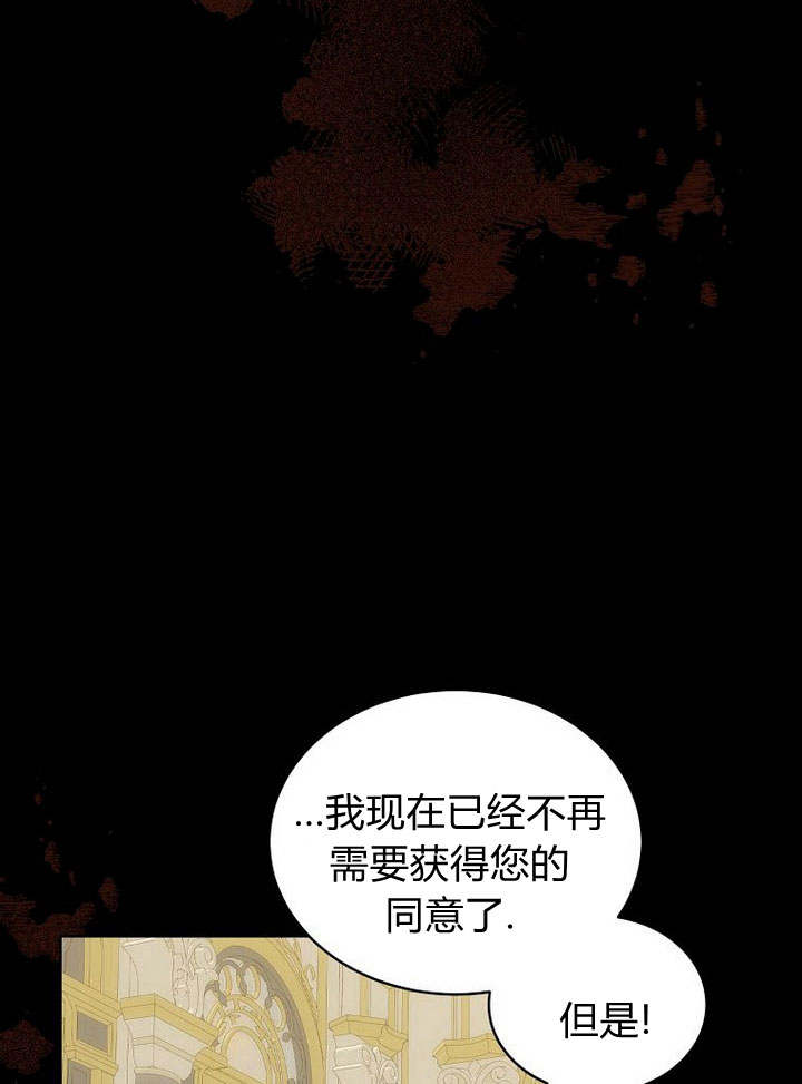 惡女皇后超喜歡我 - 第43話(1/3) - 1