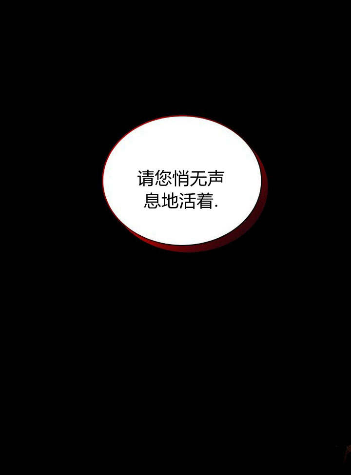 惡女皇后超喜歡我 - 第43話(1/3) - 3