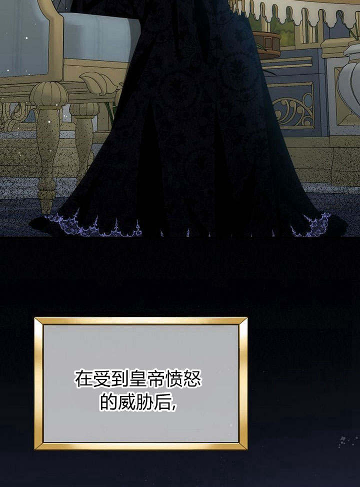 惡女皇后超喜歡我 - 第43話(1/3) - 7