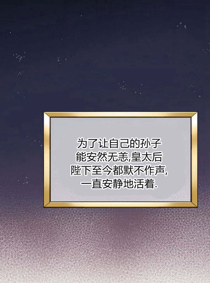 惡女皇后超喜歡我 - 第43話(1/3) - 8