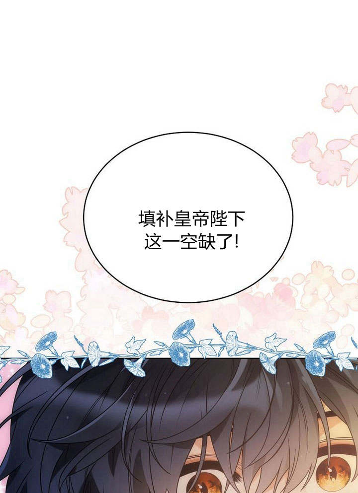 惡女皇后超喜歡我 - 第43話(1/3) - 5
