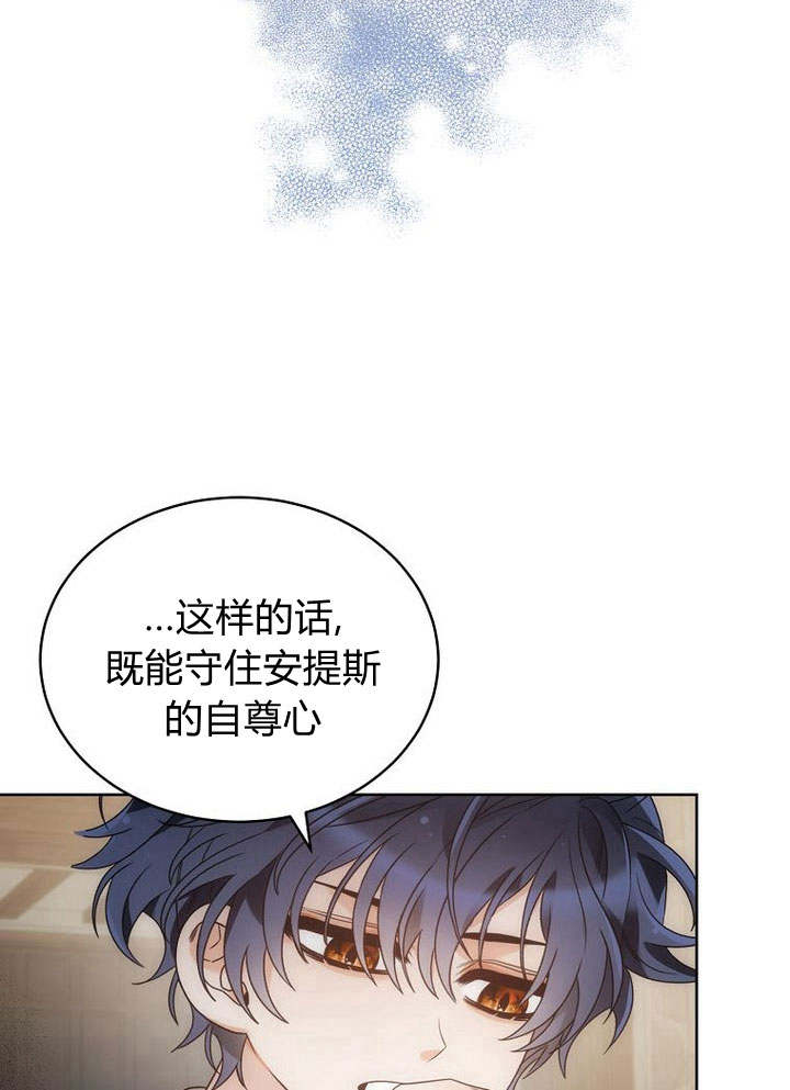 惡女皇后超喜歡我 - 第43話(1/3) - 3