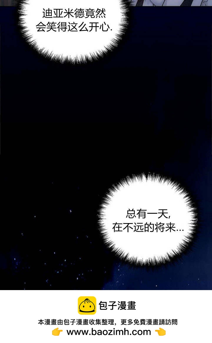 惡女皇后超喜歡我 - 第43話(1/3) - 2