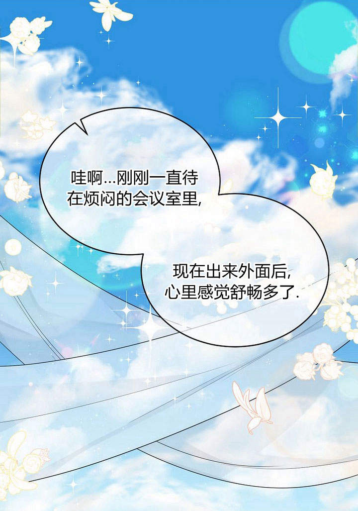 惡女皇后超喜歡我 - 第49話(1/3) - 1