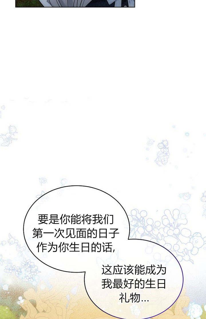 惡女皇后超喜歡我 - 第53話(1/3) - 2