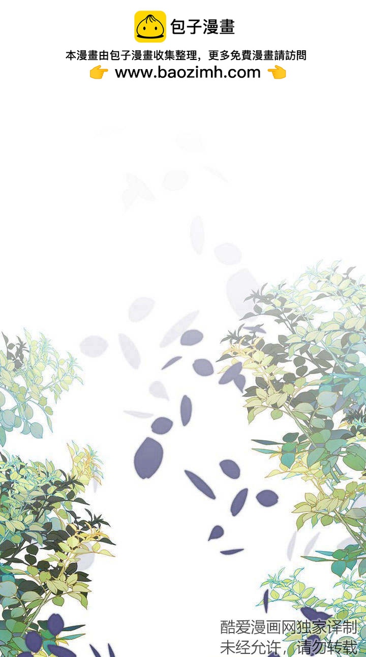 惡女皇后超喜歡我 - 第53話(1/3) - 2