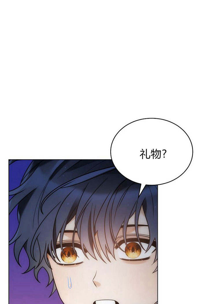 惡女皇后超喜歡我 - 第53話(1/3) - 4