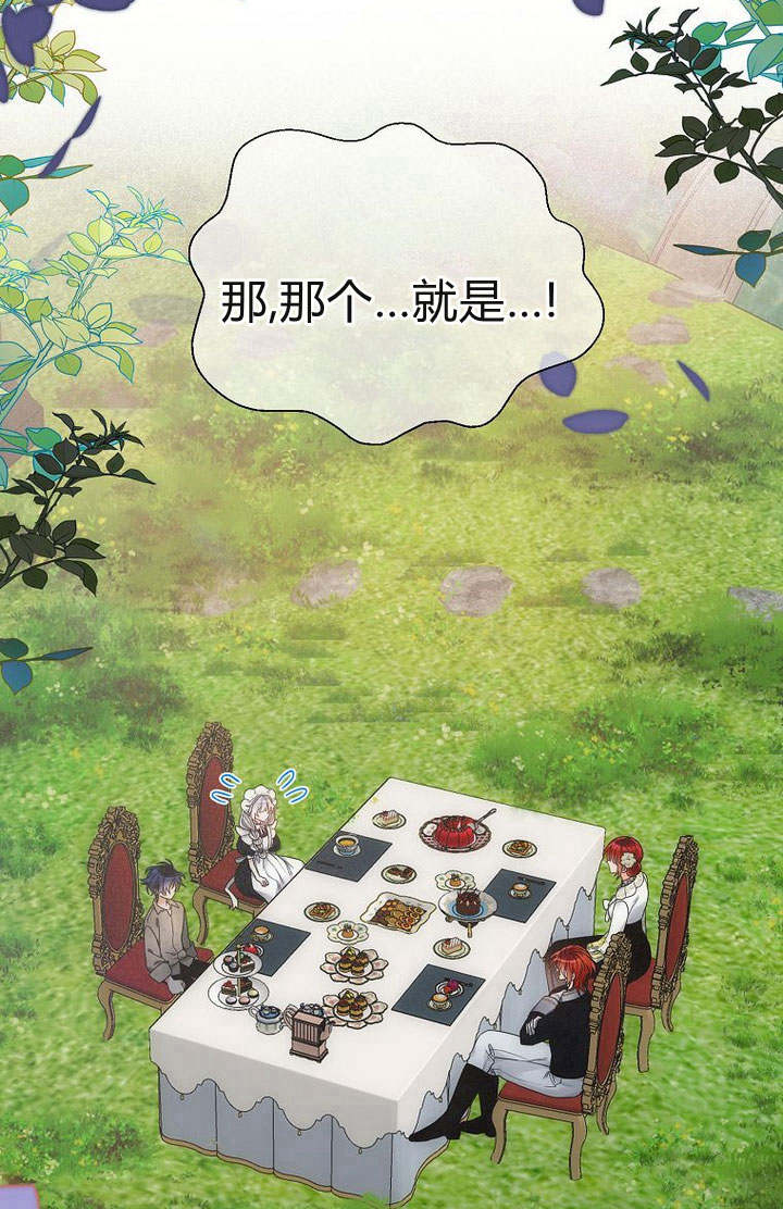 惡女皇后超喜歡我 - 第53話(1/3) - 3