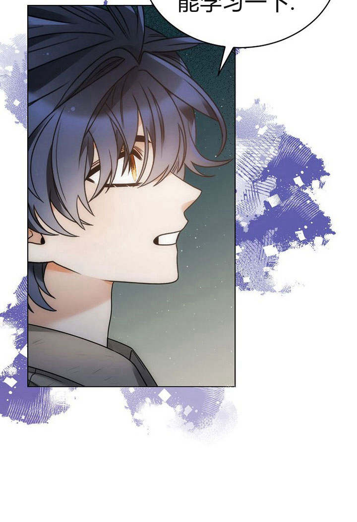 惡女皇后超喜歡我 - 第53話(1/3) - 4