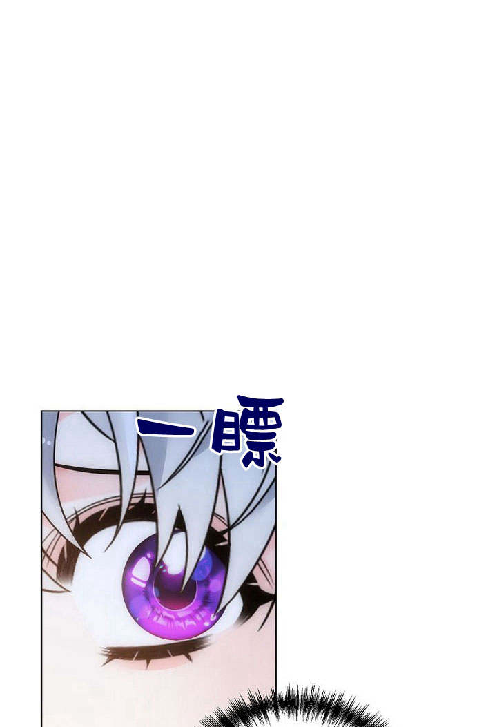 惡女皇后超喜歡我 - 第53話(1/3) - 8