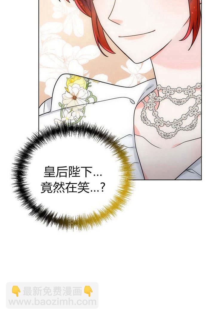 惡女皇后超喜歡我 - 第53話(1/3) - 2