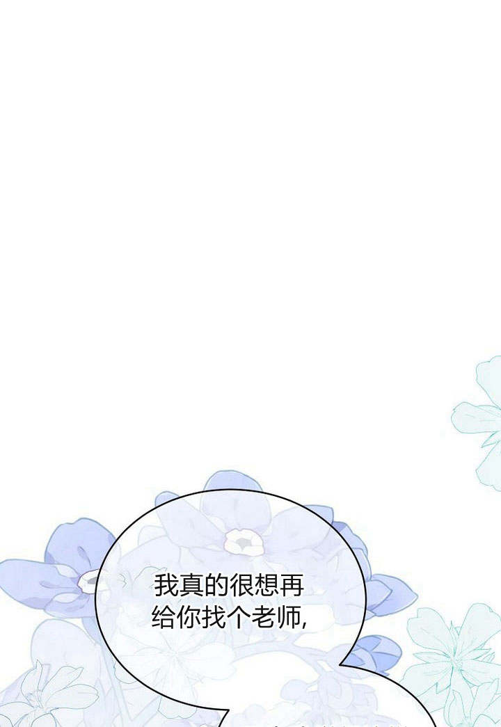 惡女皇后超喜歡我 - 第53話(1/3) - 6