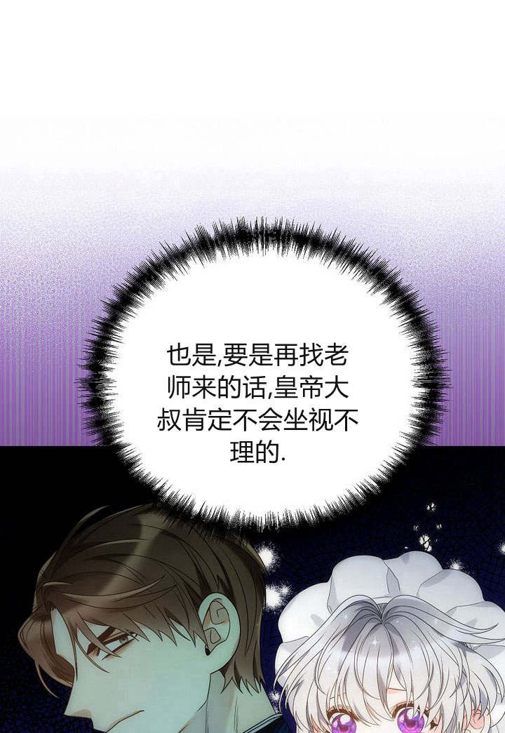 惡女皇后超喜歡我 - 第53話(1/3) - 1