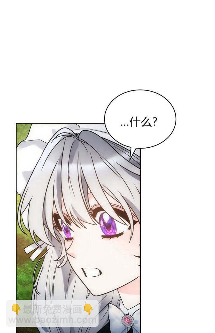惡女皇后超喜歡我 - 第53話(1/3) - 1