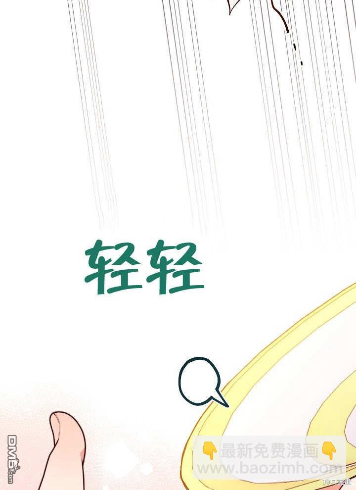 惡女皇后的專屬侍女 - 第1話(1/4) - 2