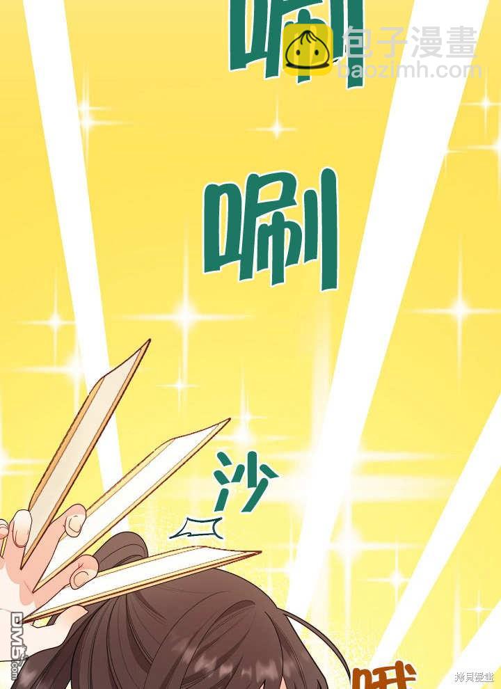 惡女皇后的專屬侍女 - 第1話(1/4) - 4