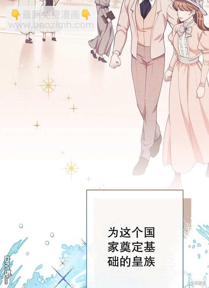 惡女皇后的專屬侍女 - 第1話(1/4) - 4