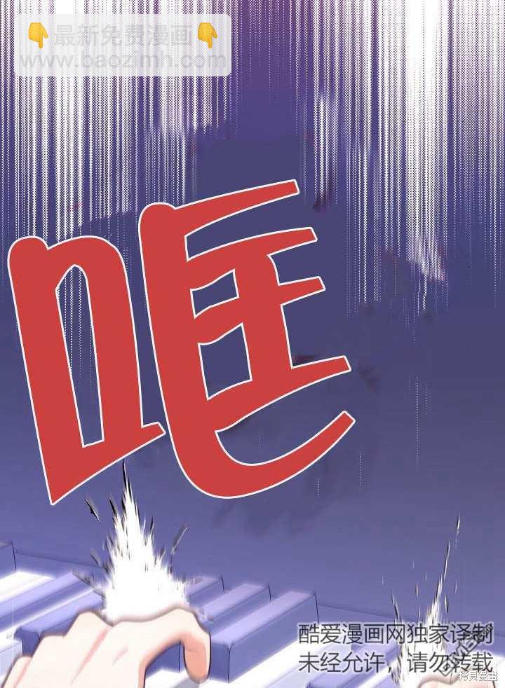 惡女皇后的專屬侍女 - 第27話(1/3) - 3