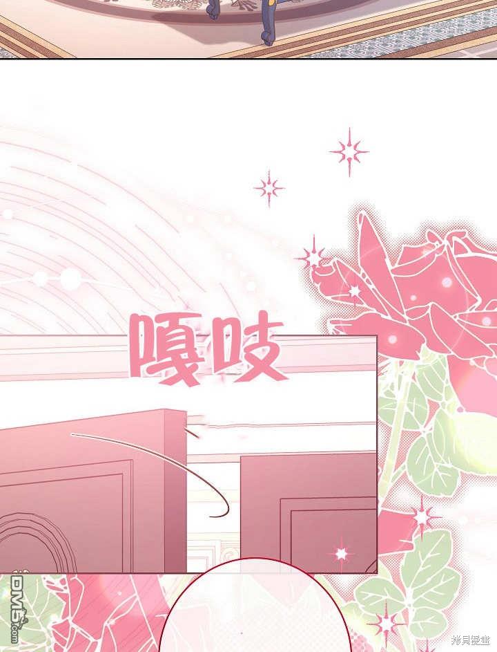 惡女皇后的專屬侍女 - 第27話(1/3) - 5