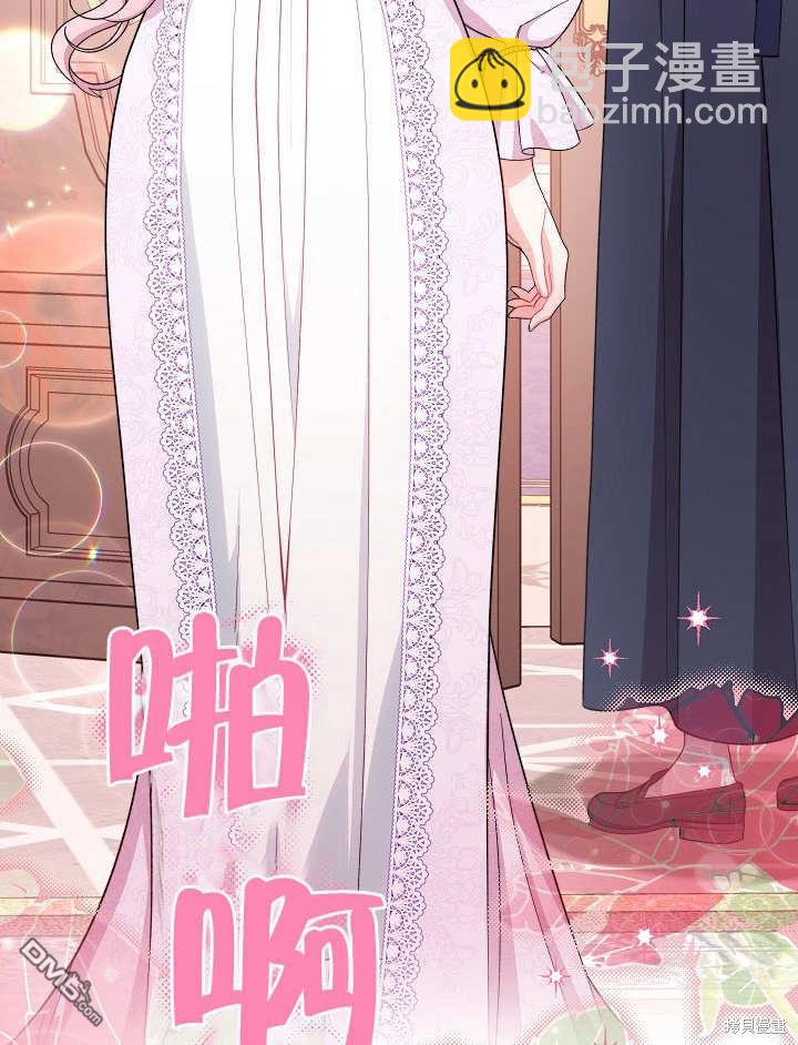 惡女皇后的專屬侍女 - 第27話(1/3) - 7
