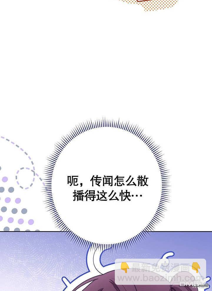 惡女皇后的專屬侍女 - 第3話(1/4) - 2