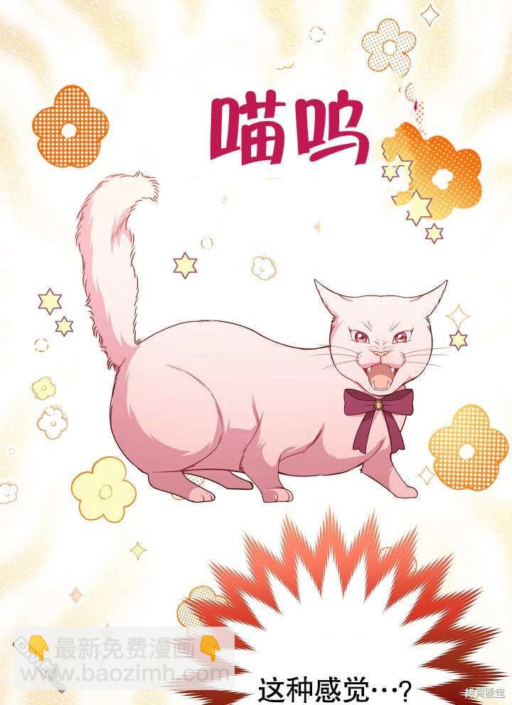 惡女皇后的專屬侍女 - 第3話(1/4) - 1
