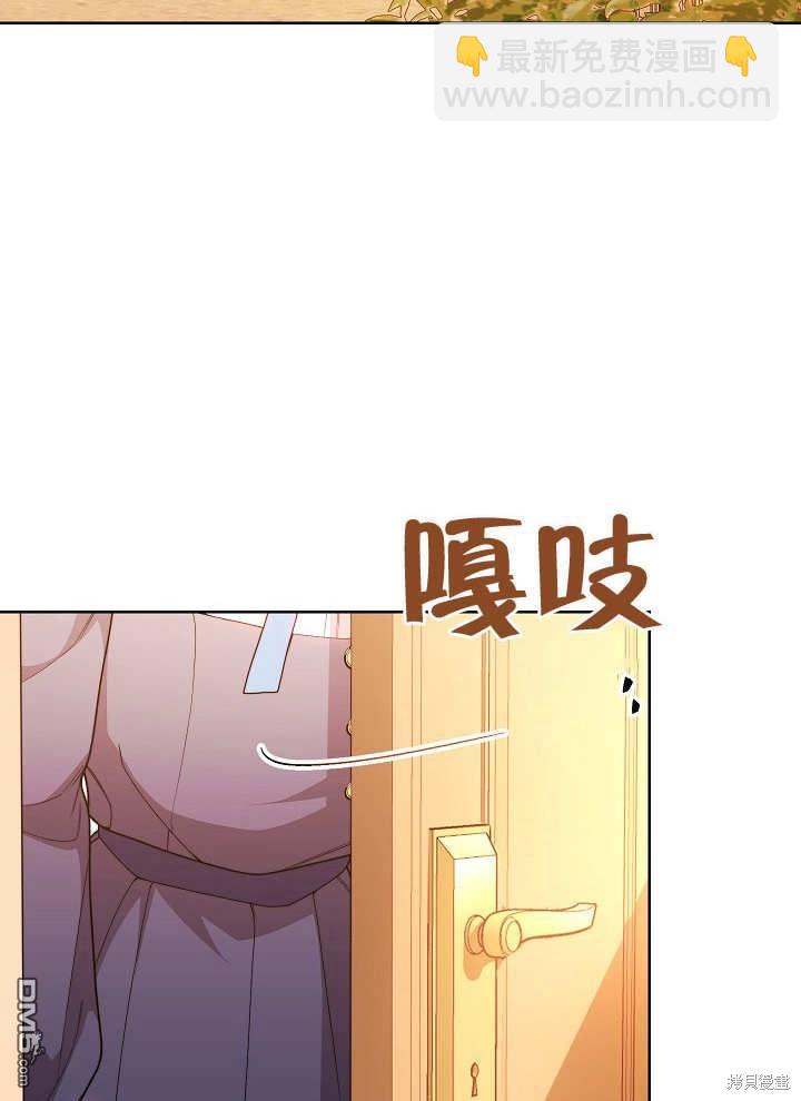 惡女皇后的專屬侍女 - 第3話(1/4) - 3