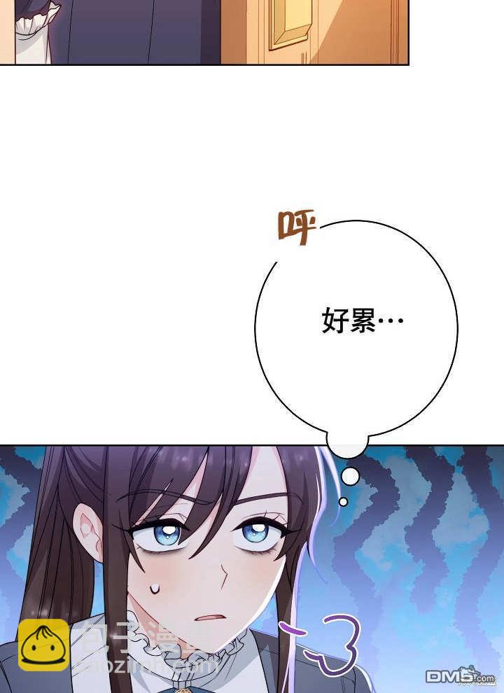 惡女皇后的專屬侍女 - 第3話(1/4) - 4