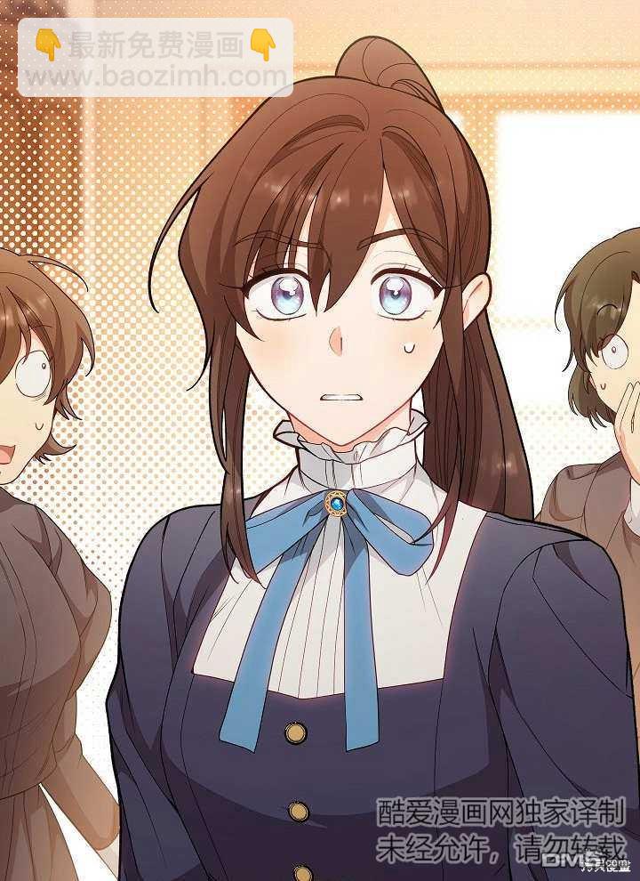 惡女皇后的專屬侍女 - 第3話(1/4) - 8