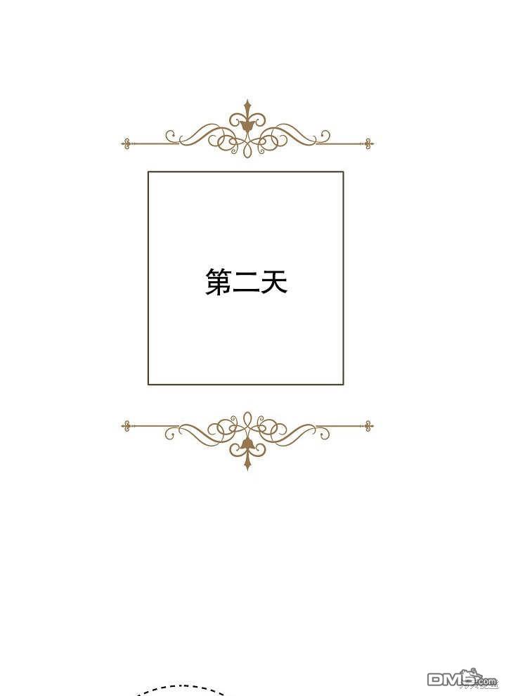 惡女皇后的專屬侍女 - 第3話(1/4) - 3
