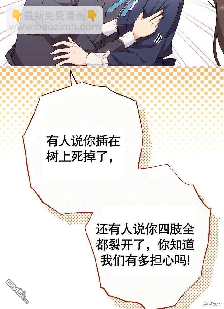 惡女皇后的專屬侍女 - 第3話(1/4) - 1