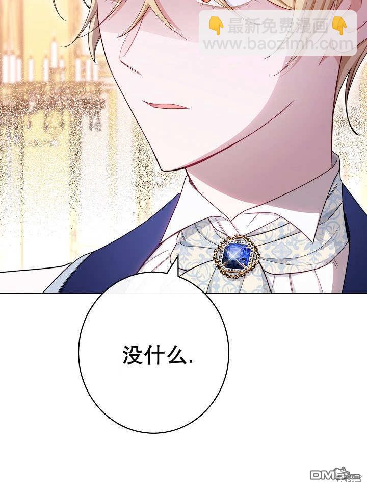 惡女皇后的專屬侍女 - 第35話(1/3) - 1