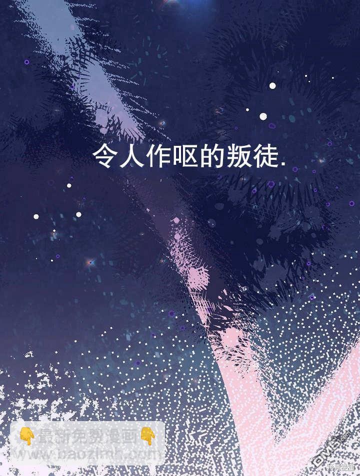 惡女皇后的專屬侍女 - 第35話(1/3) - 5