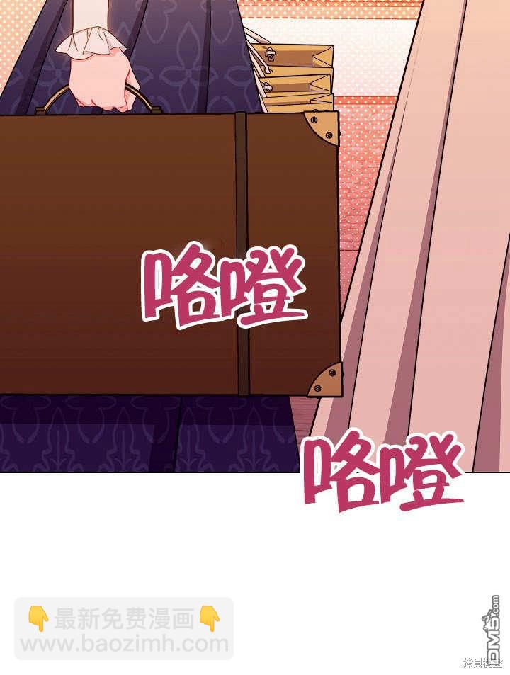 惡女皇后的專屬侍女 - 第35話(1/3) - 1