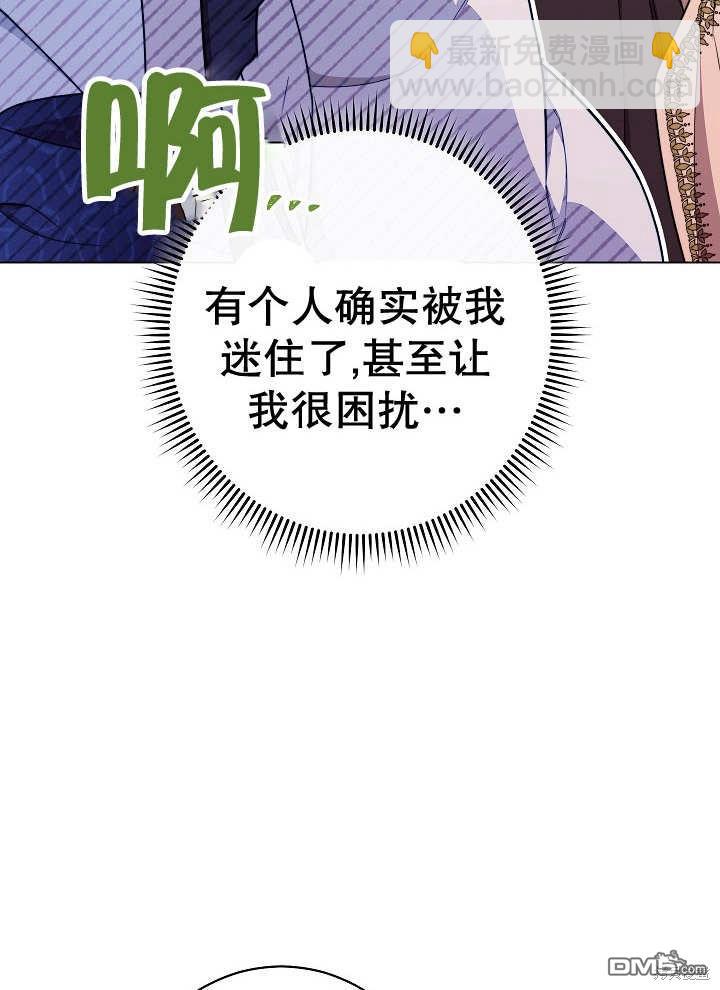 惡女皇后的專屬侍女 - 第35話(1/3) - 5