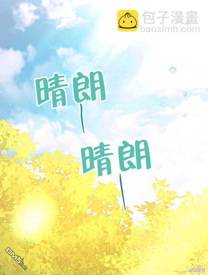 惡女皇后的專屬侍女 - 第39話(1/3) - 4