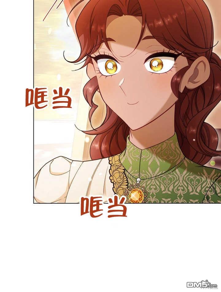 惡女皇后的專屬侍女 - 第39話(1/3) - 6