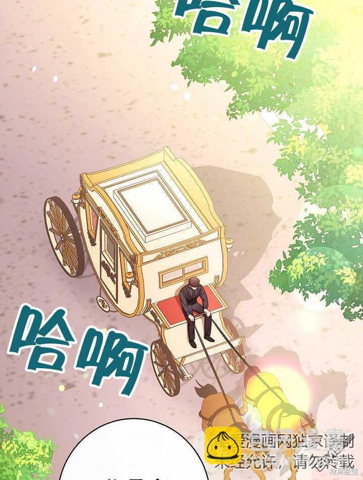 惡女皇后的專屬侍女 - 第39話(1/3) - 1